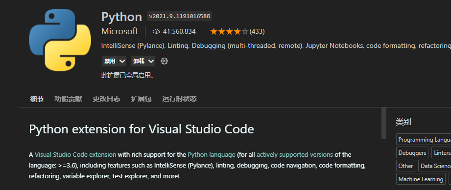 image-20210909005232983